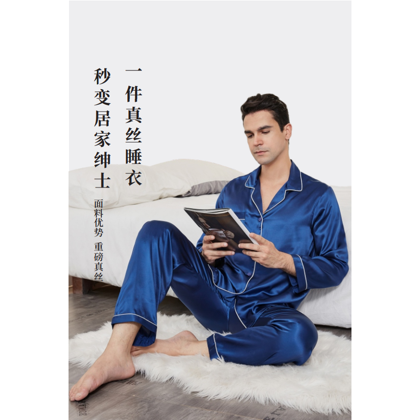 男士套件